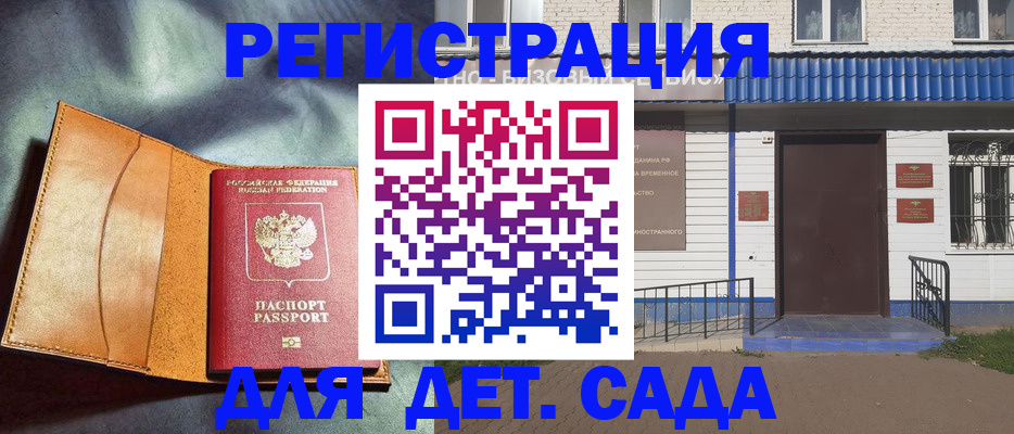 прописка гарантия в Ленинск-Кузнецком