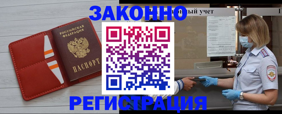 прописка для работы в Ленинск-Кузнецком