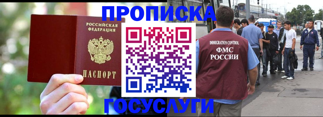 прописка поиск в Ленинск-Кузнецком