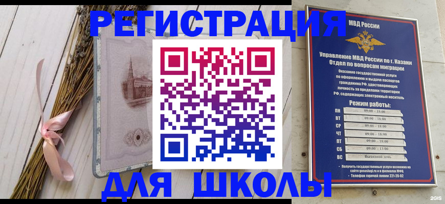 временная регистрация адрес в Ленинск-Кузнецком